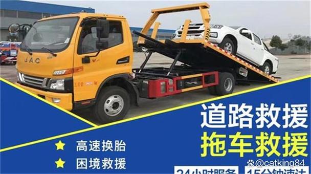 24小时道路救援，守护您的每一次出行