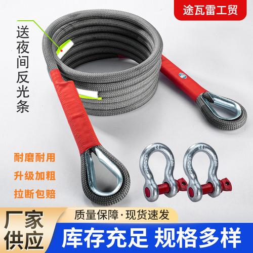2万条汽车拖车绳双层加厚工厂现货鹰爪钩牵引绳户外越野救急脱困拖车